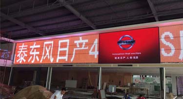 覺(jué)得傳統(tǒng)顯示屏造價(jià)高?那么線條燈屏準(zhǔn)能幫到您!