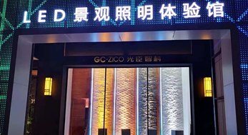 光臣智科體驗店升級中