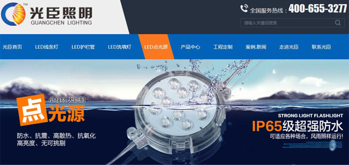 LED點(diǎn)光源廠(chǎng)家