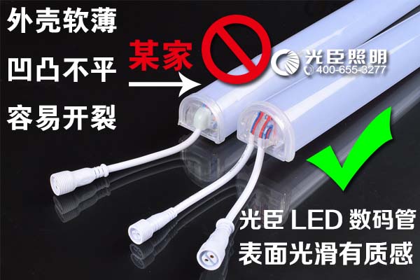 LED數碼管產品對比