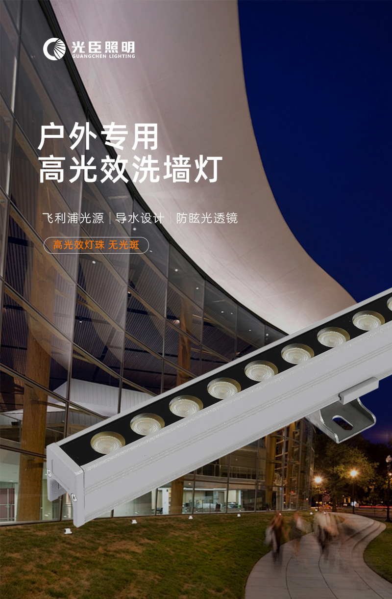 性價(jià)比洗墻燈-拷貝_01 性價(jià)比洗墻燈-拷貝_01