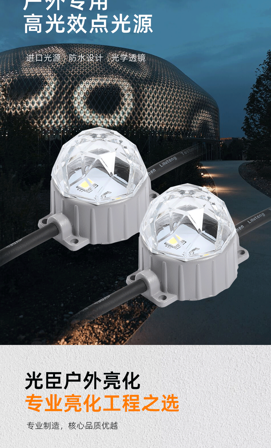 LED點(diǎn)光源GC-DGY46_03 LED點(diǎn)光源GC-DGY46_03