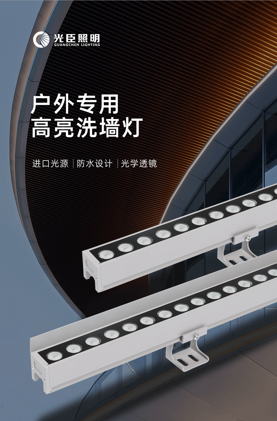 GC-XQ2939洗墻燈_02 GC-XQ2939洗墻燈_02