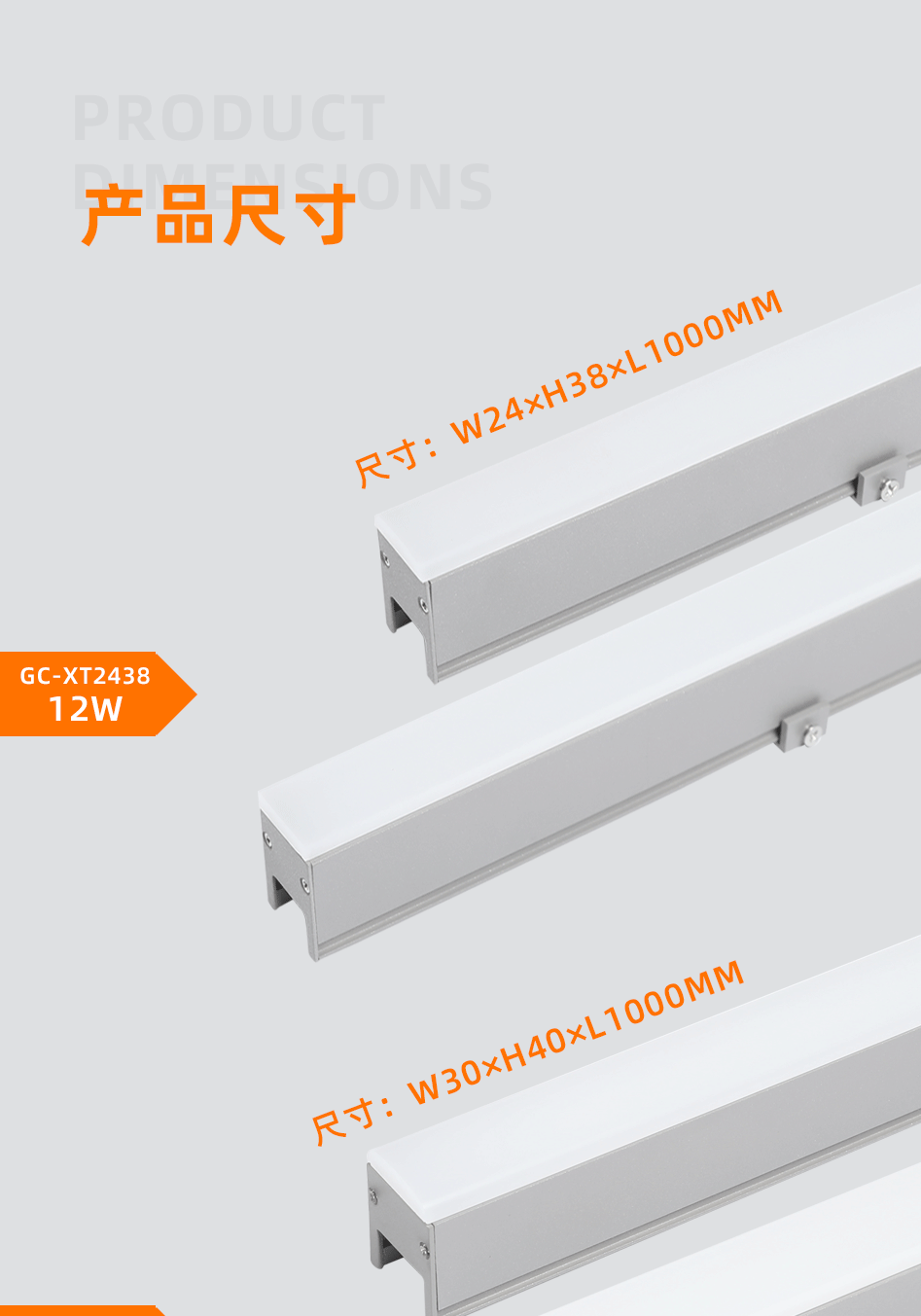 GC-XT2343-2843-3743-4649-12W線條燈_01 GC-XT2343-2843-3743-4649-12W線條燈_01