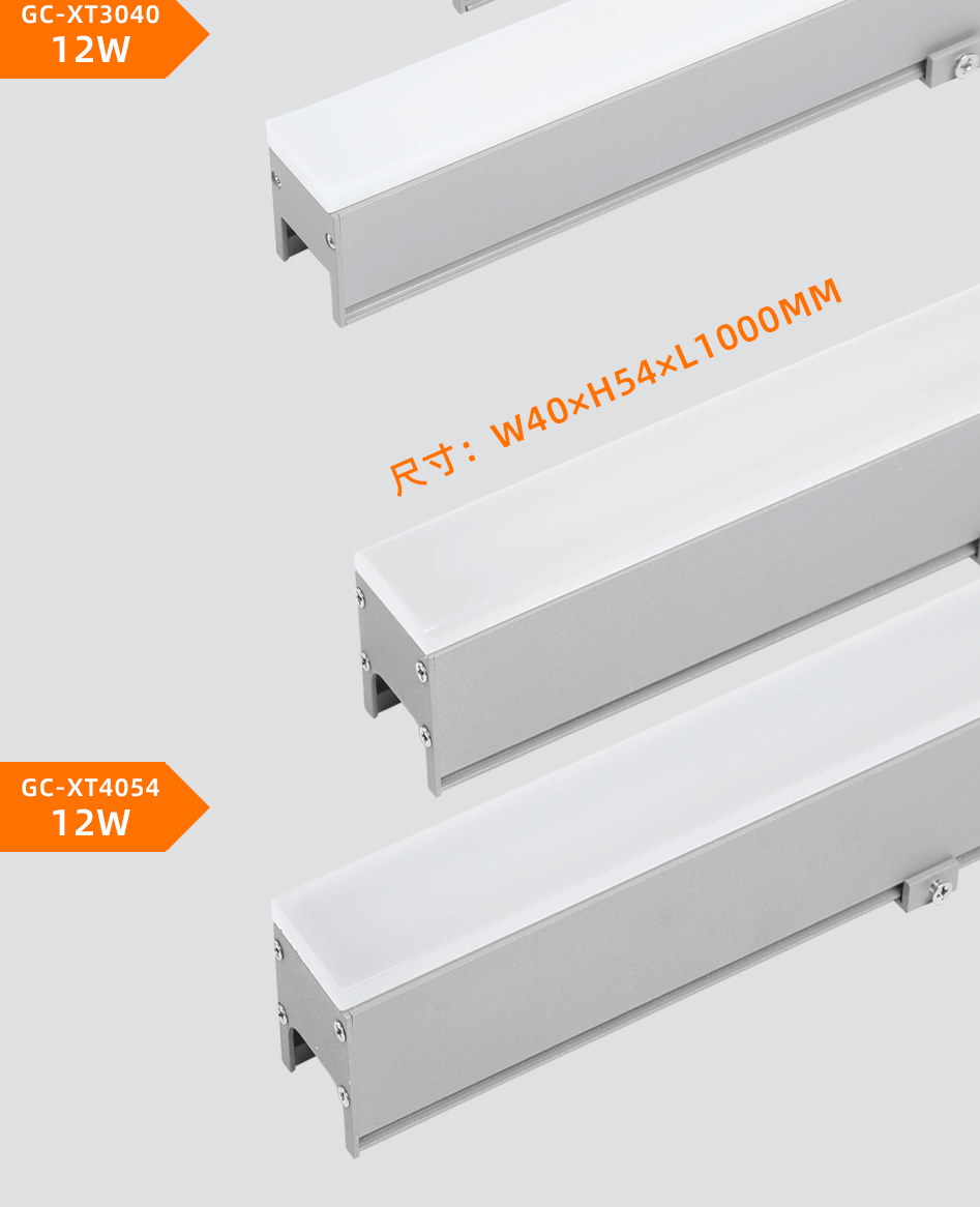 GC-XT2343-2843-3743-4649-12W線條燈_02 GC-XT2343-2843-3743-4649-12W線條燈_02